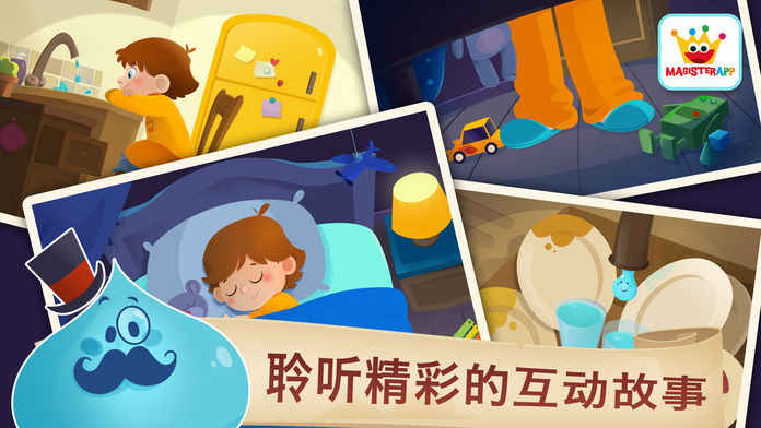 跳舞的小水滴截图3