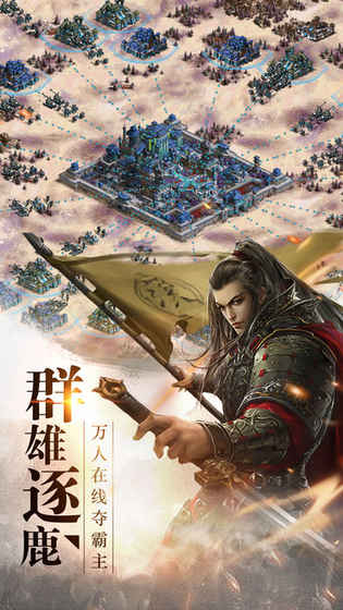 秦朝霸业历史战争策略截图1