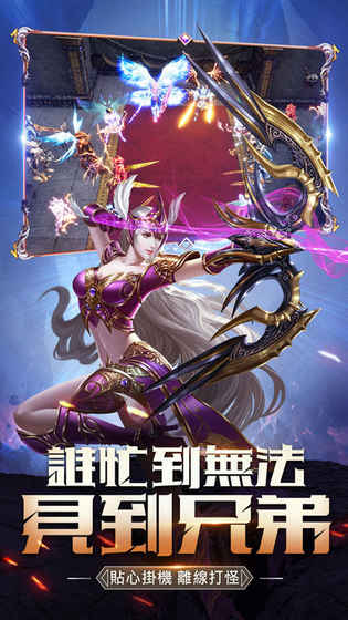 奇蹟MU大天使之劍截图2