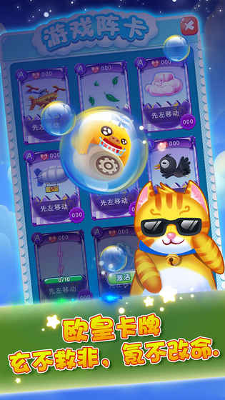 飞的比鸟高截图2