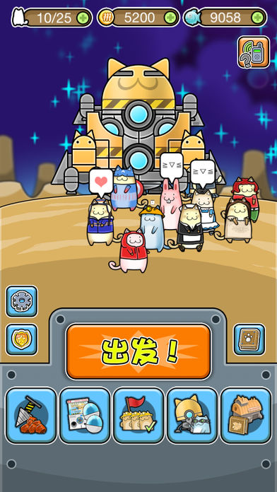 喵星大宝藏3截图4