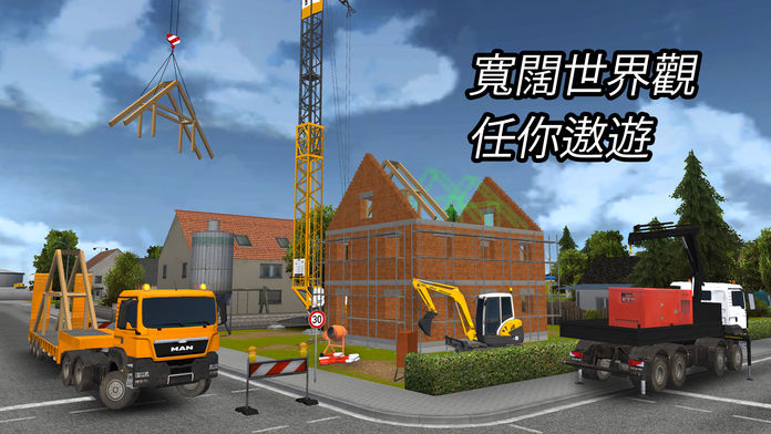 ConstructionSimulator2014截图1