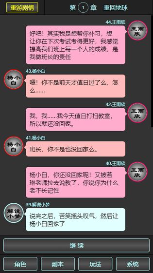 琼华蝶梦截图5