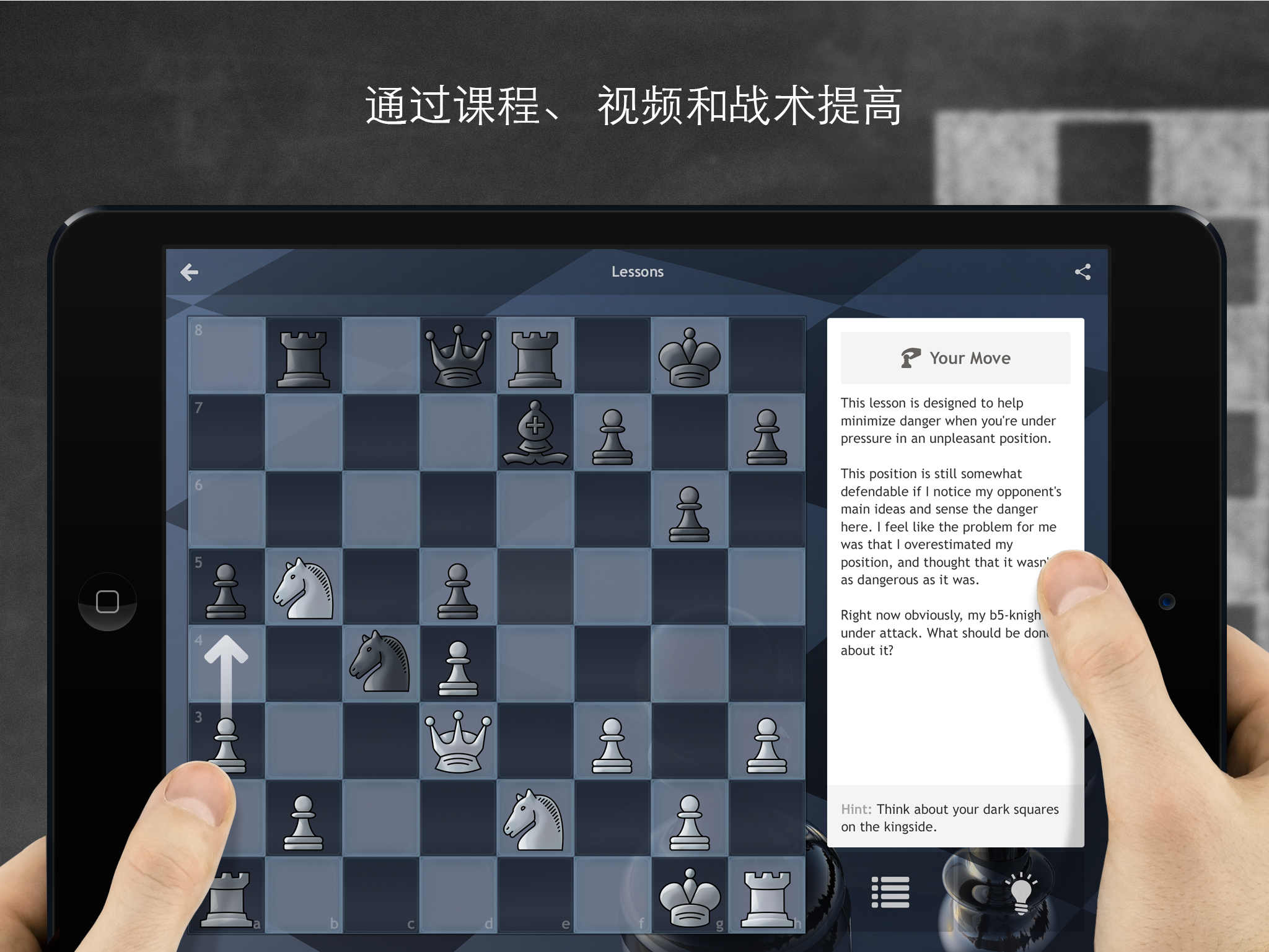 棋·玩与学截图2