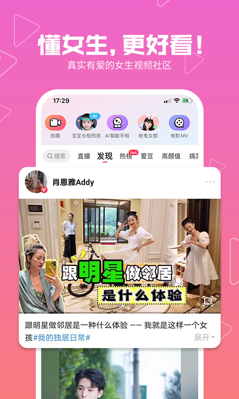 美拍v8.8.81截图1