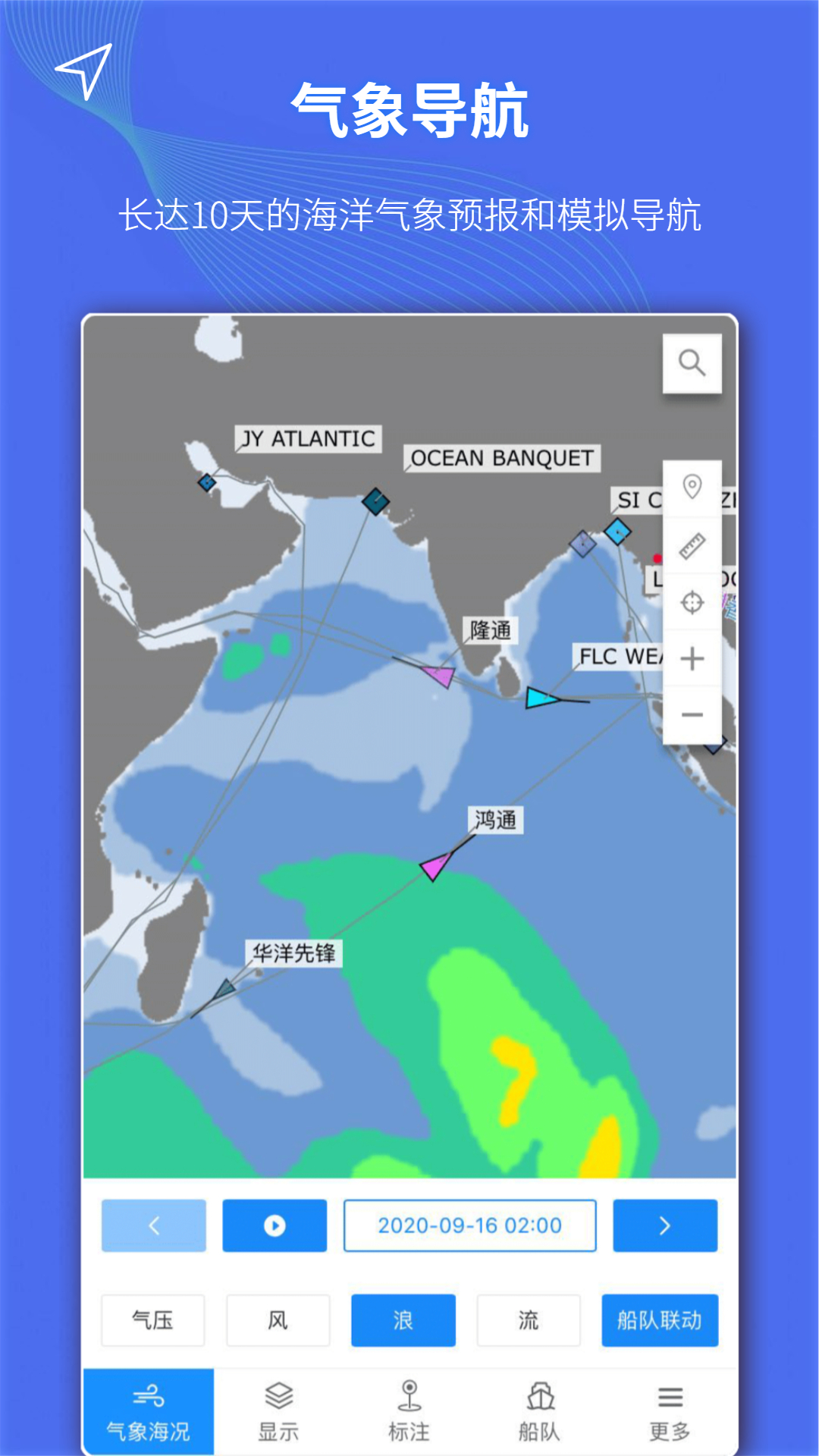 船队在线v5.1.52截图2