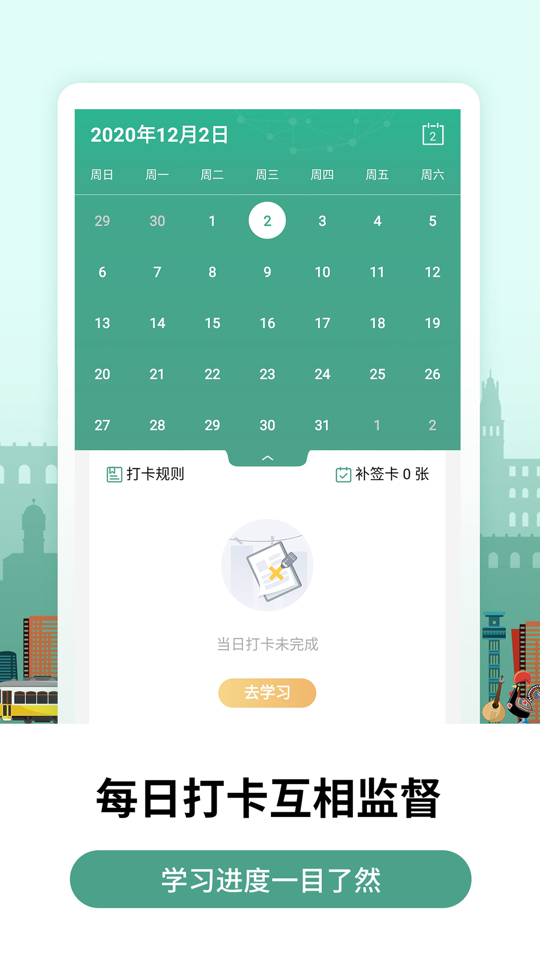 莱特葡萄牙语学习背单词v1.3.9截图5