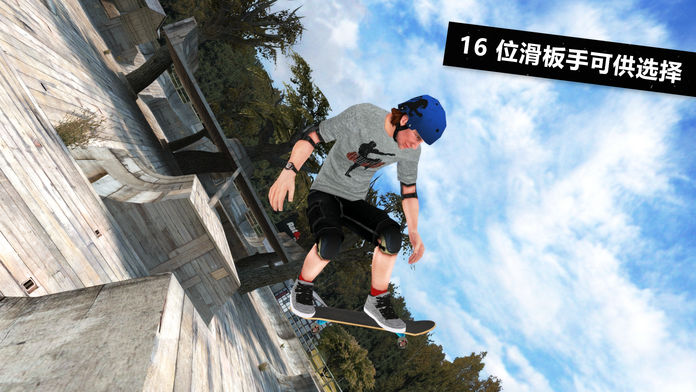 SkateboardParty3Pro截图4