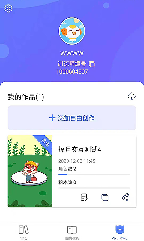 探月校园版v1.0.5截图1