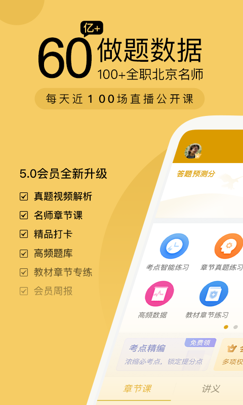 证券从业万题库v5.2.2.0截图1