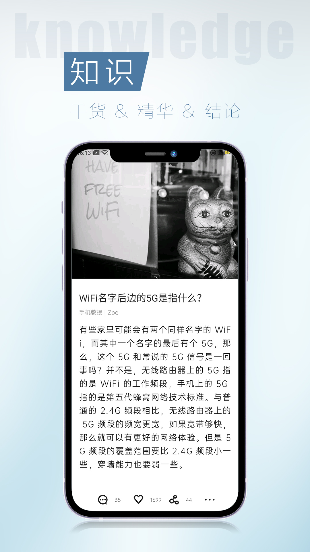 简讯v4.0.1.7截图3