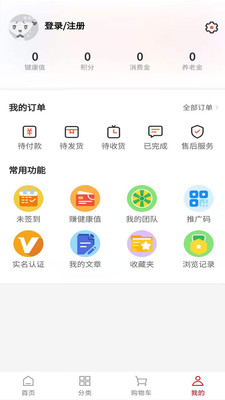 鲵泰科技截图3