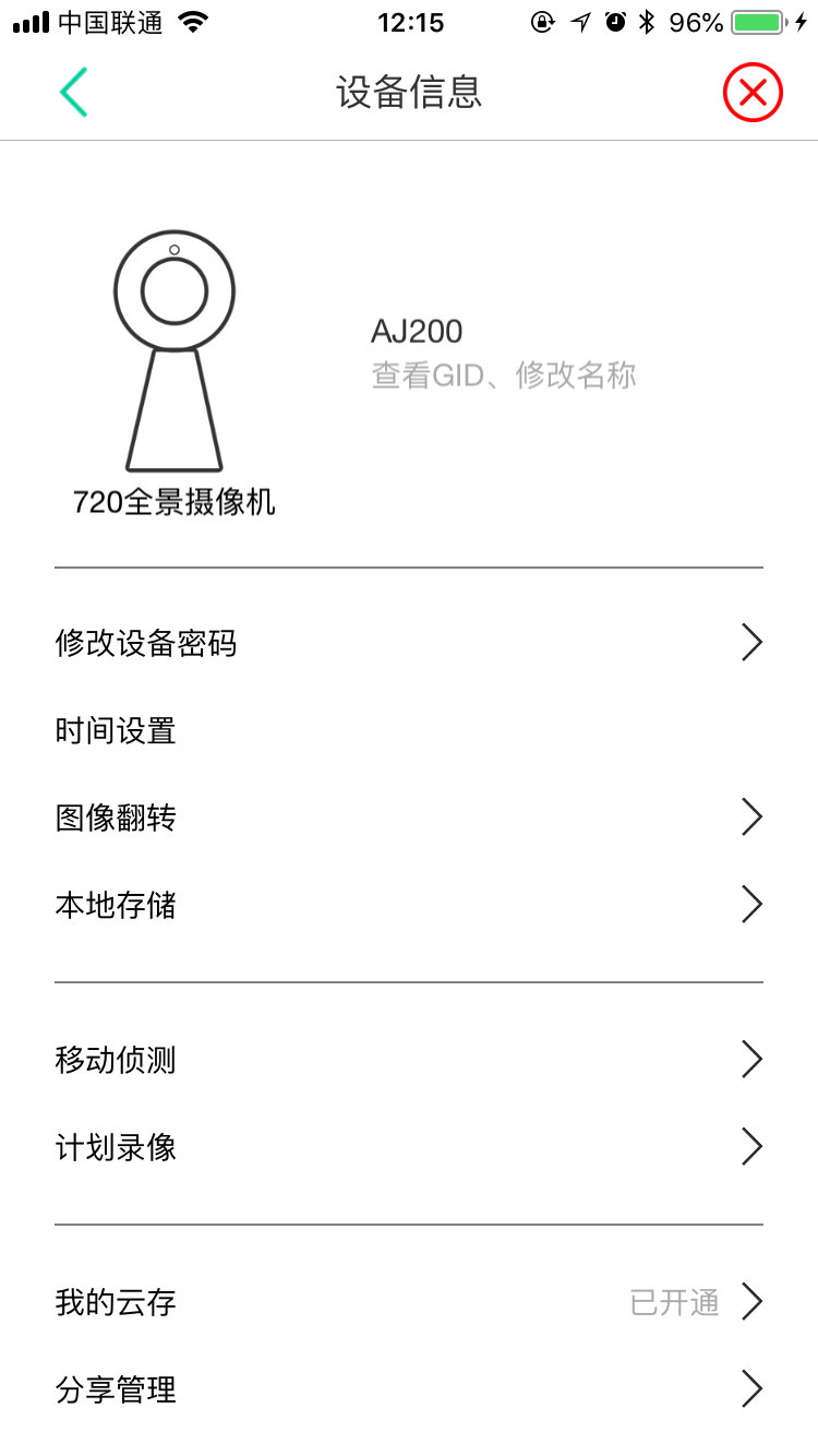 V9截图5