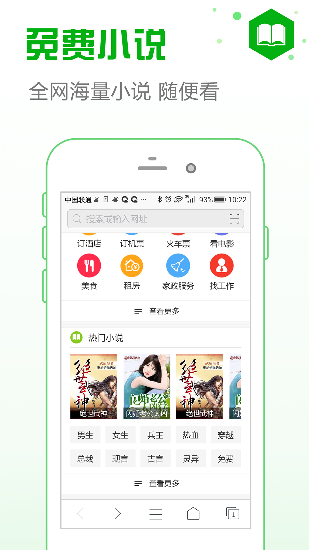 安全浏览器v5.9.6截图3