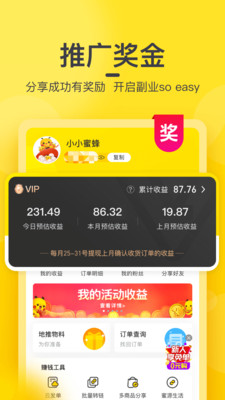 蜜源v6.3.2截图3