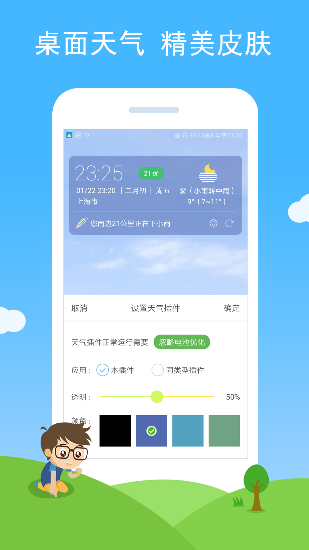 七彩天气v2.03截图4