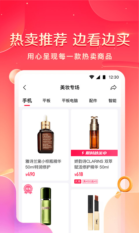 小象优品v4.0.1截图3