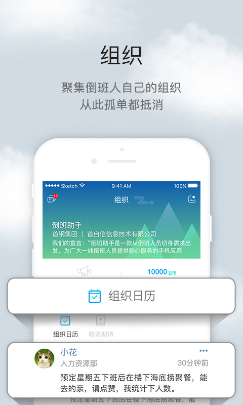 倒班助手v4.3.5截图5