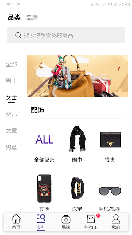 Papavero奢品截图2