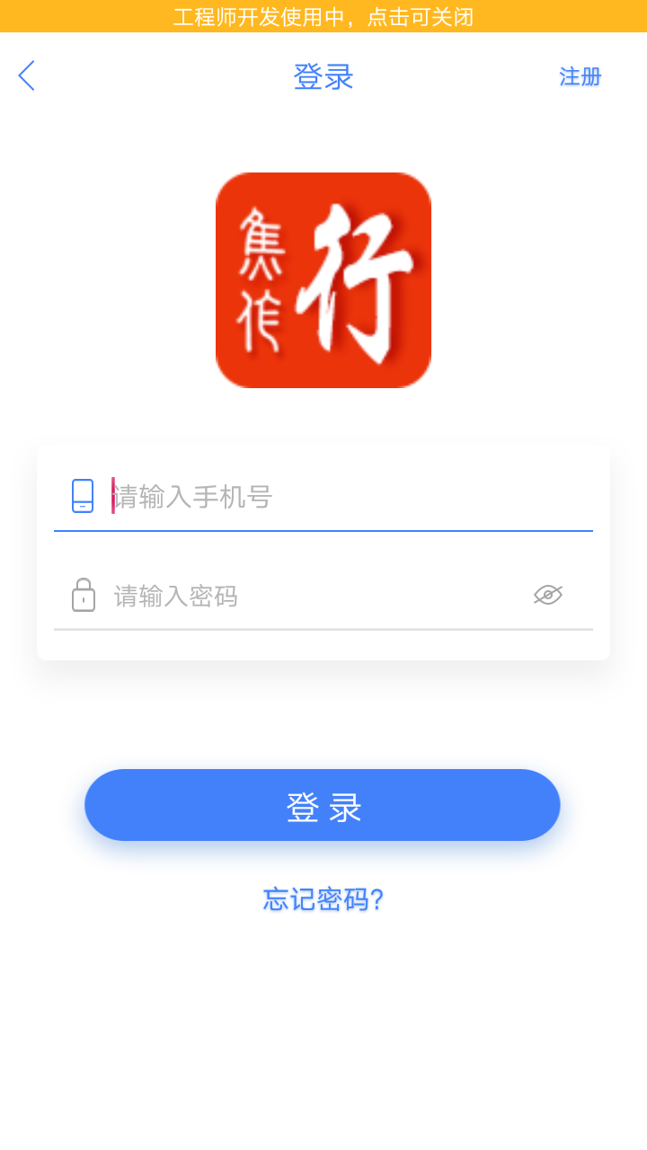 焦作行截图3