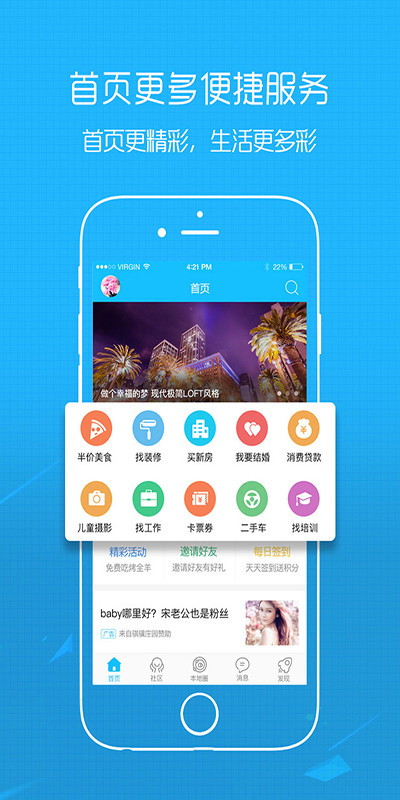 丰县论坛v5.3.2截图3