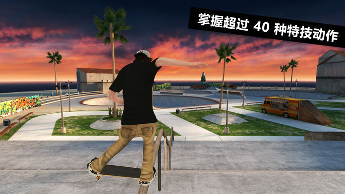 SkateboardParty3Pro截图1