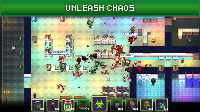 Infectonator3Apocalypse截图1