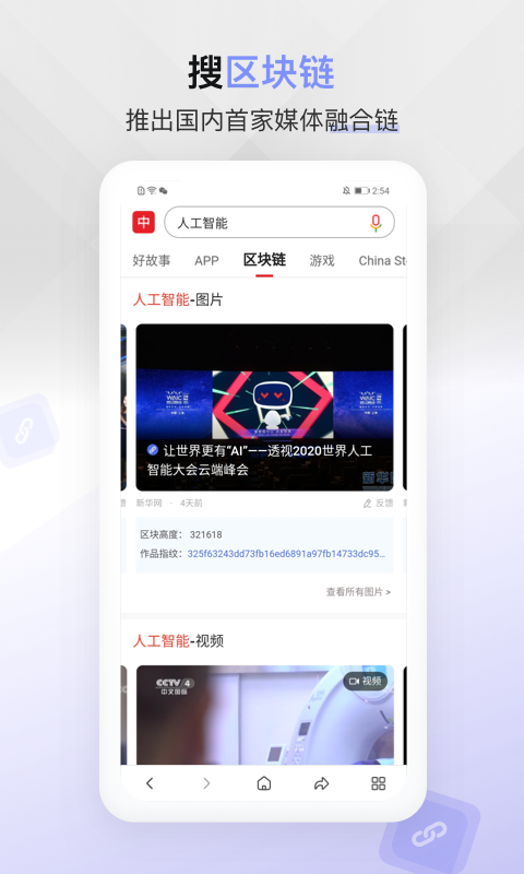 中国搜索v5.1.3截图3