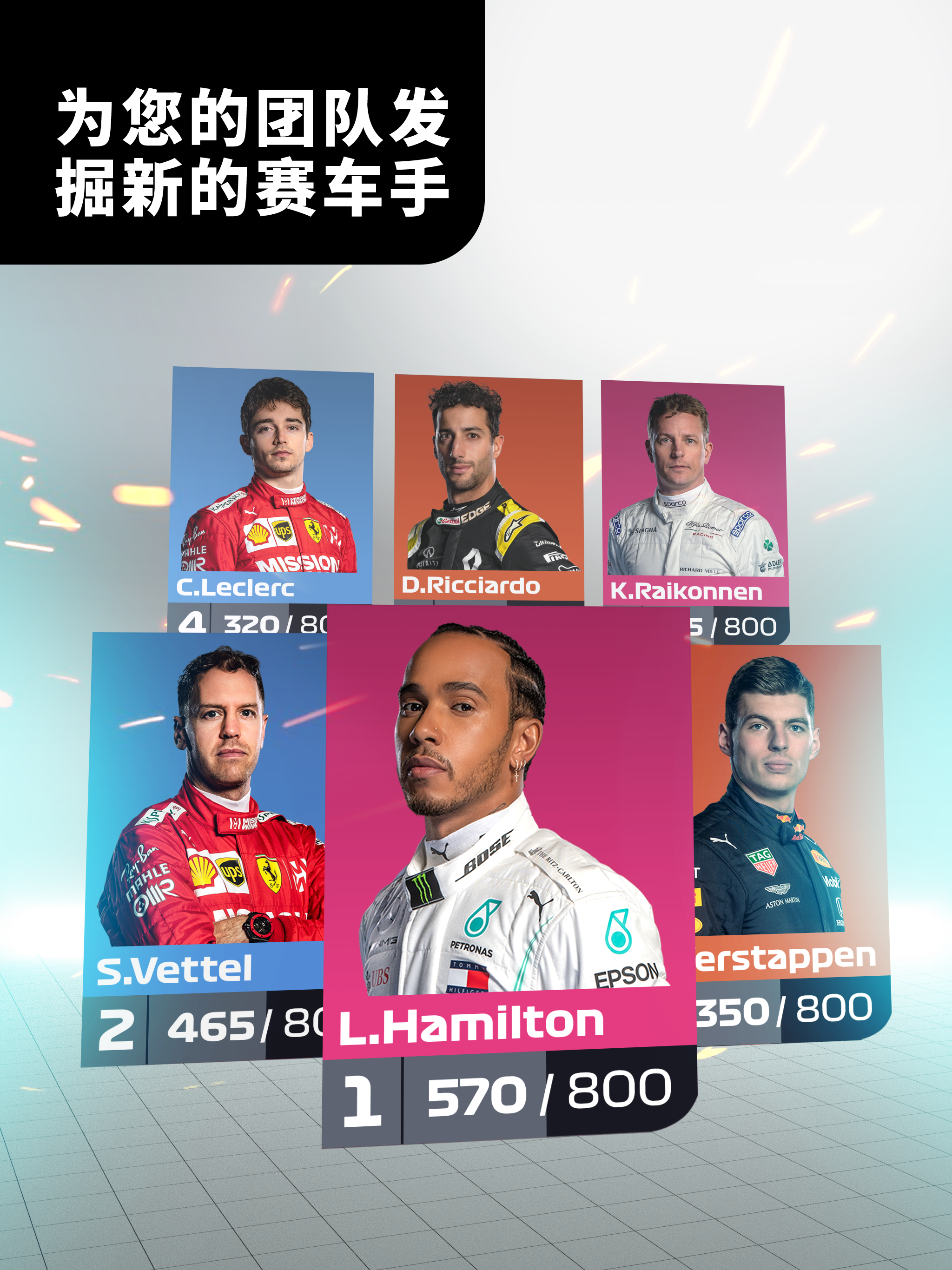 F1Manager截图4