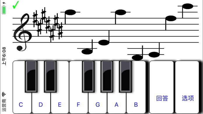 视唱练习1截图3