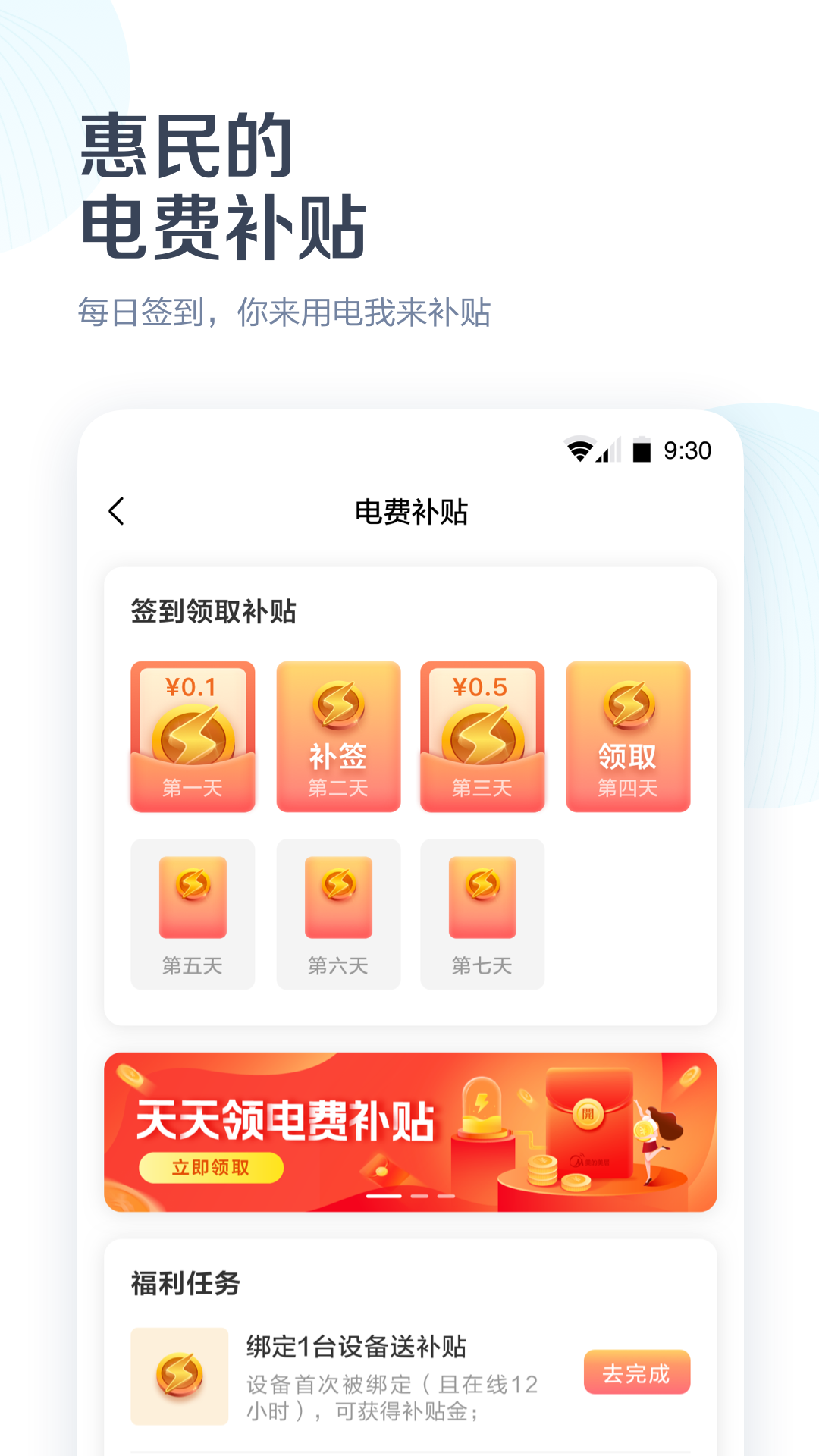 美的美居v7.2.0.55截图2