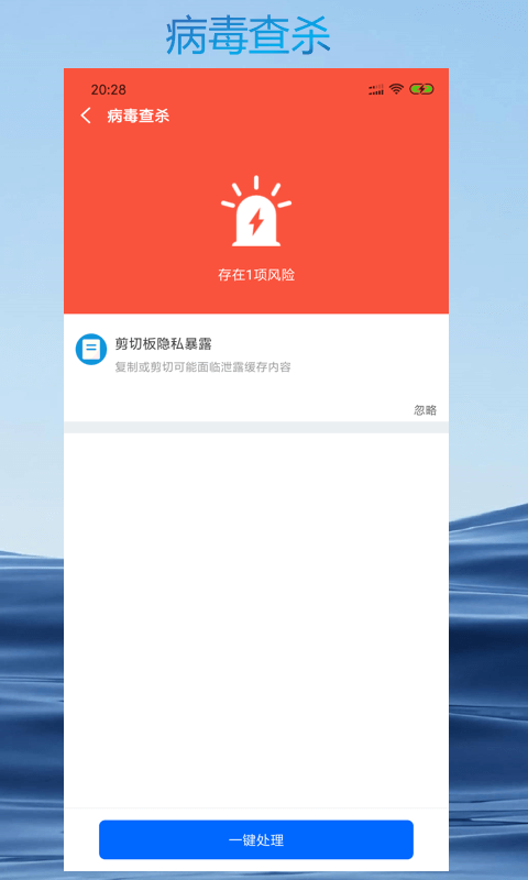 智能清理专家v6.0.7截图3