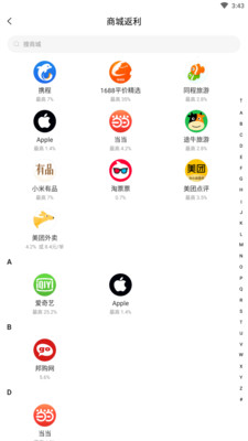 嗷嗷v1.3.66截图3