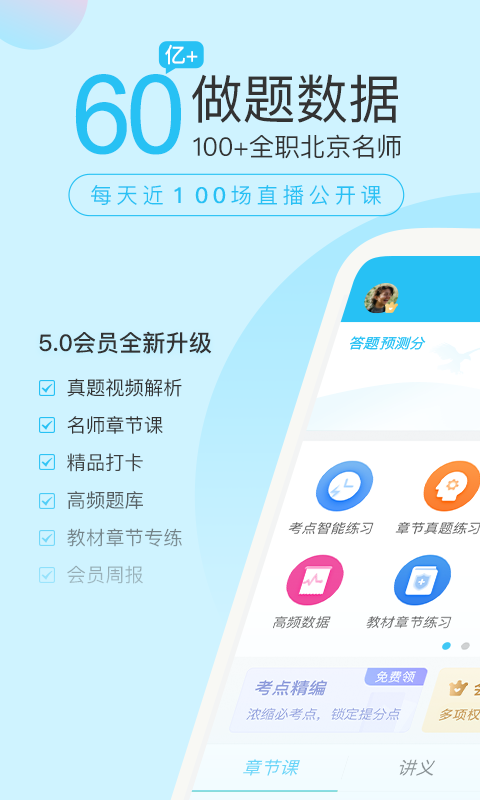 造价师万题库v5.2.2.0截图1