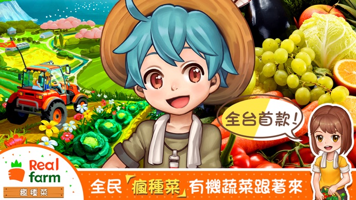 RealFarm疯种菜截图5