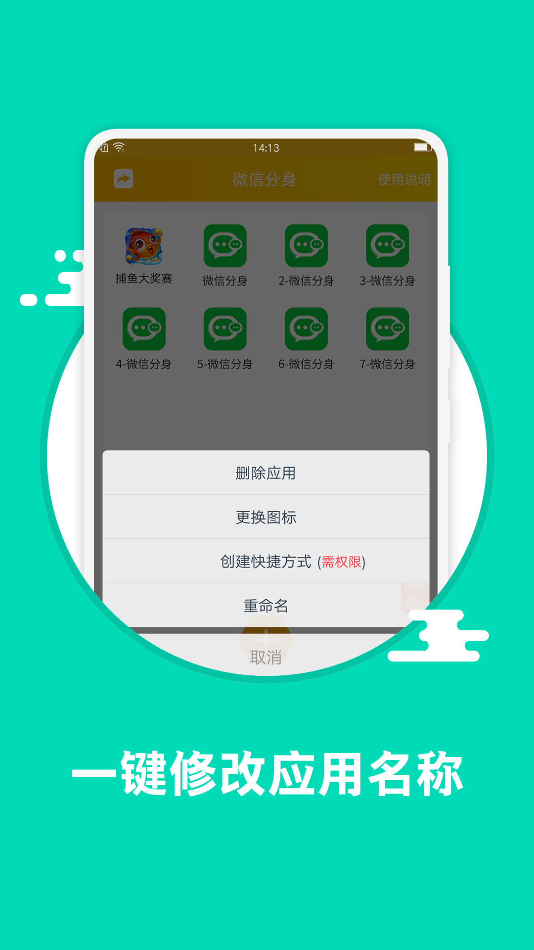 多开助手v5.9.0.0202截图2