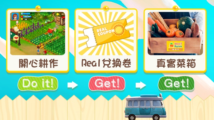 RealFarm疯种菜截图3