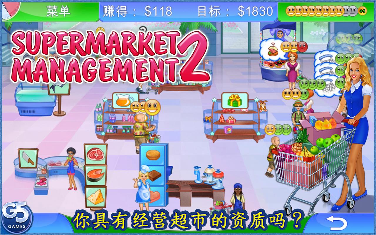 SupermarketManagement2Full截图5