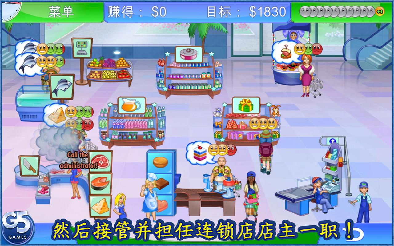 SupermarketManagement2Full截图3