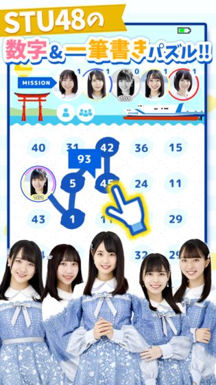 numberspuzzleforSTU48截图5