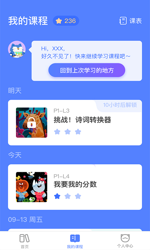 探月校园版v1.0.5截图5