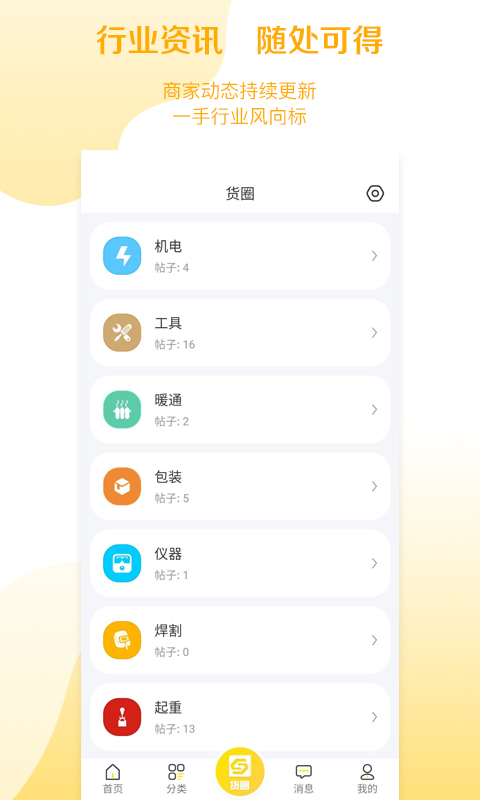 速易甬v1.3.0截图2