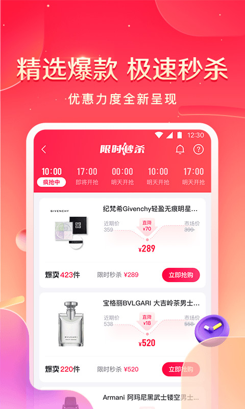 小象优品v4.0.1截图2