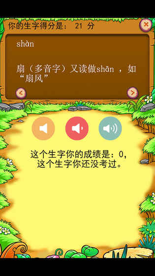 北师大版小学生二年级语文下册生字表截图4