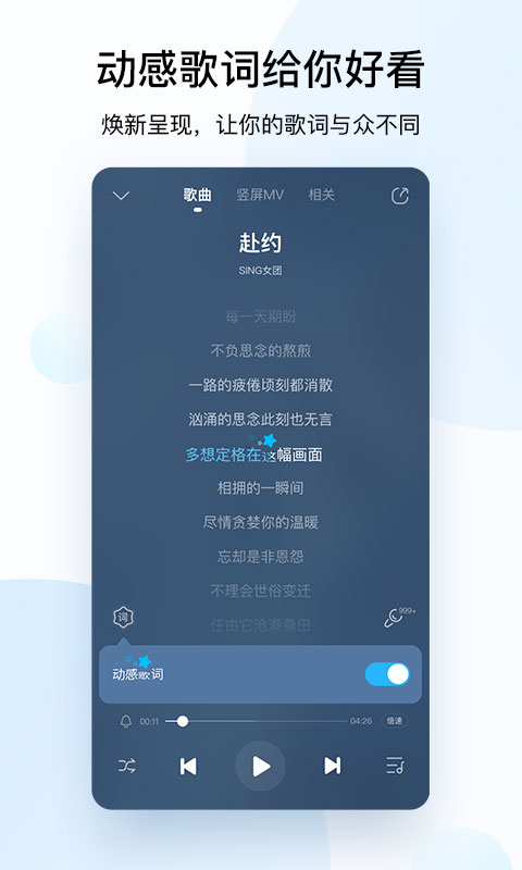 酷狗音乐v10.4.8截图2