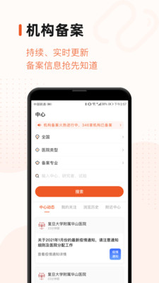 药研社v3.7.6截图5