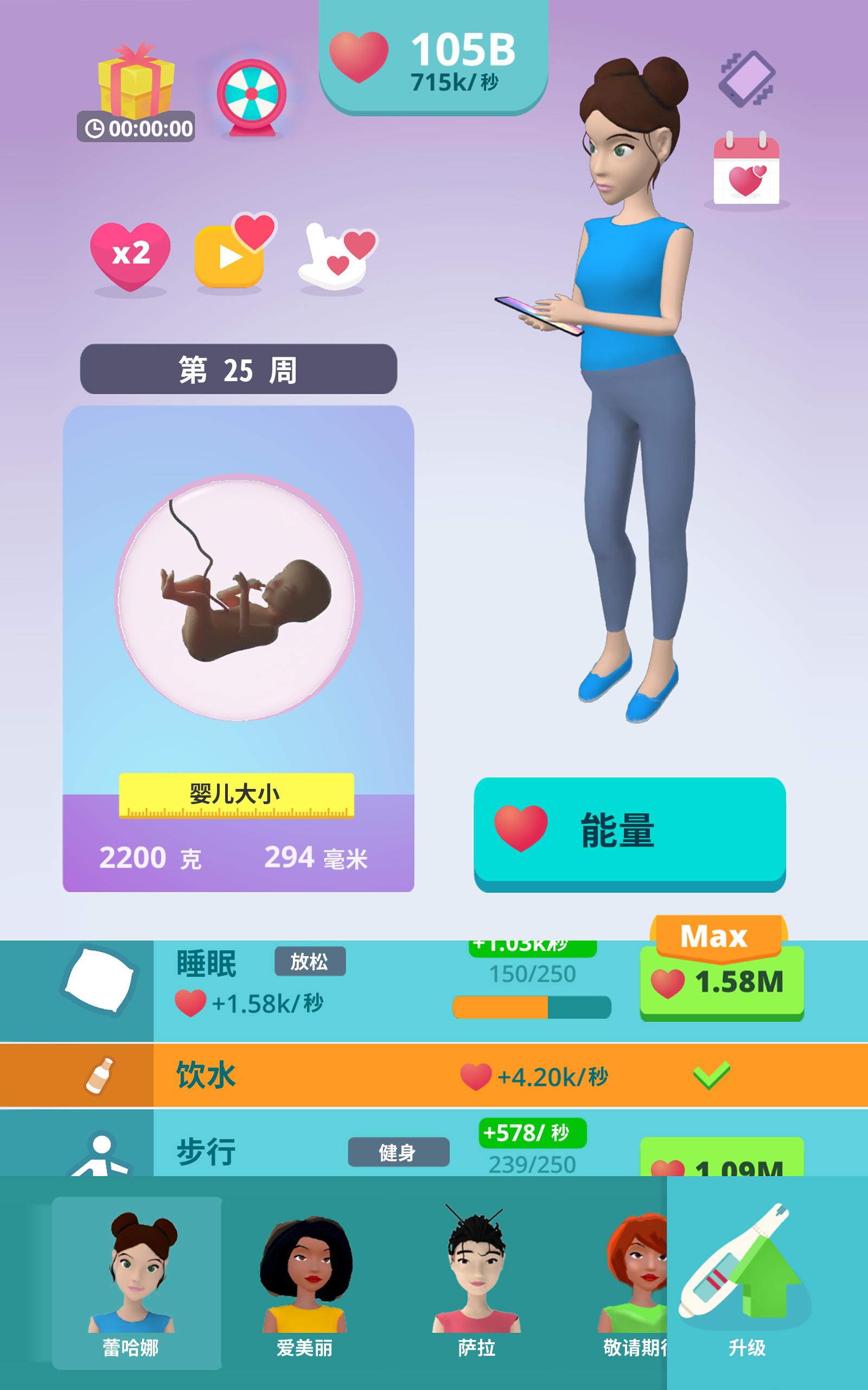 大肚很忙3D截图4