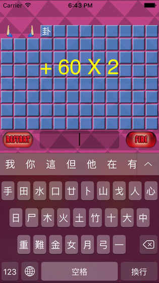 倉頡拆字王遊戲字典截图1