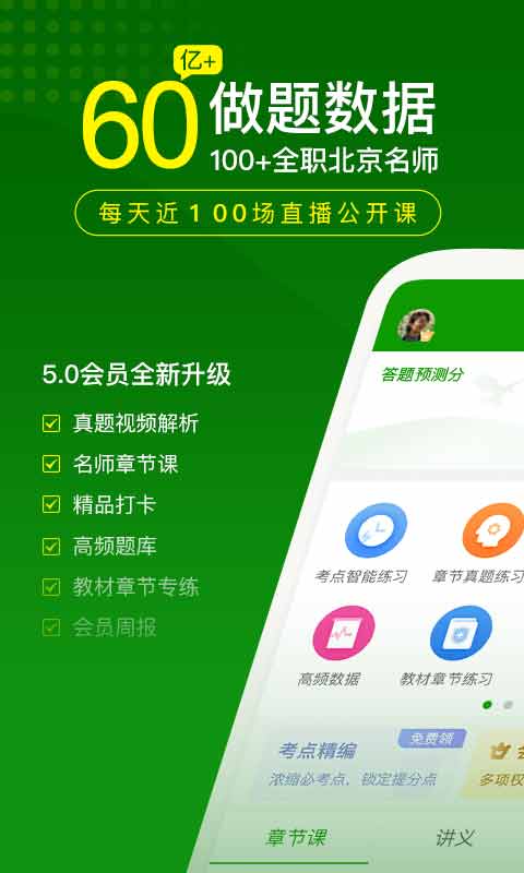 护师万题库v5.2.2.0截图1