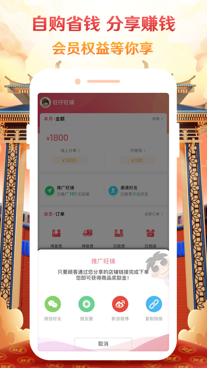 小铺CEOv5.9.1截图4